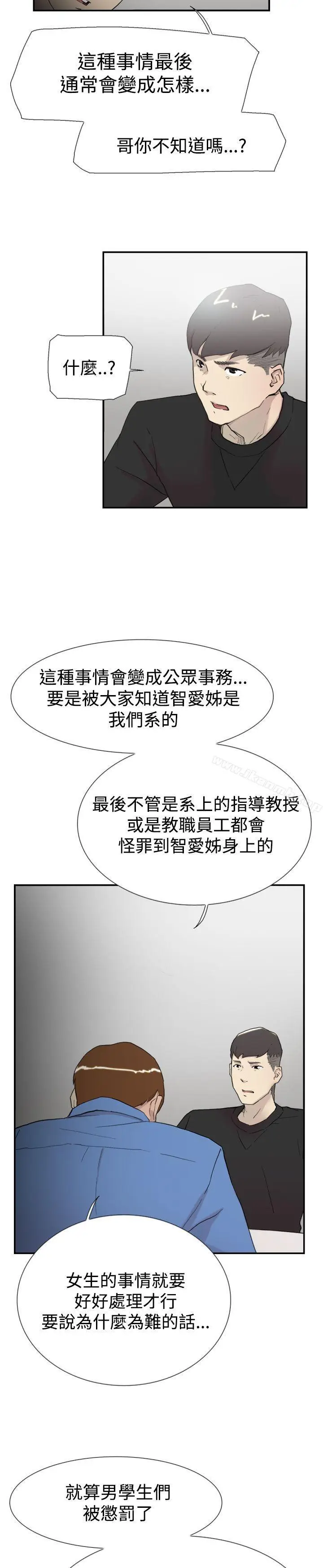 漫画《双重恋爱》第56话第24张图