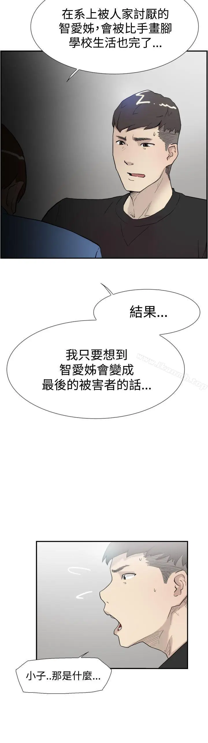 漫画《双重恋爱》第56话第25张图