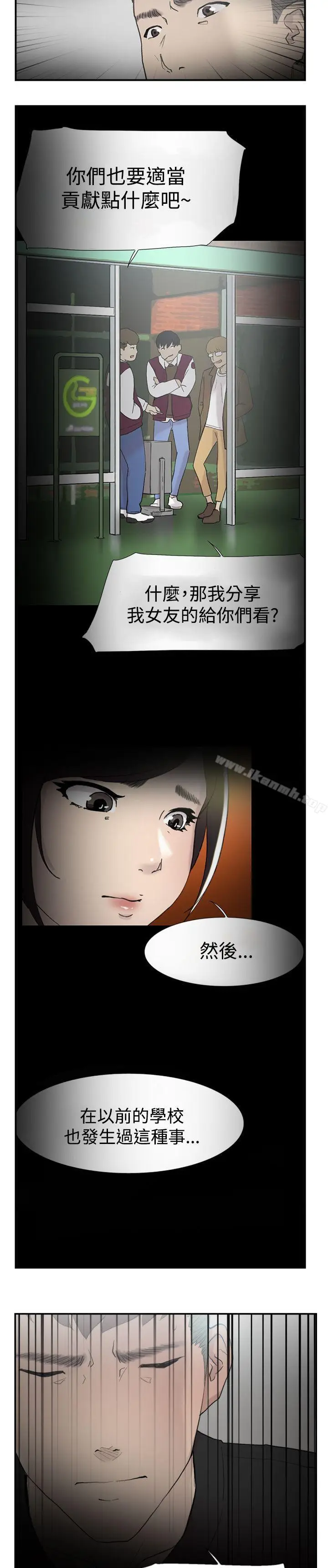 漫画《双重恋爱》第56话第28张图