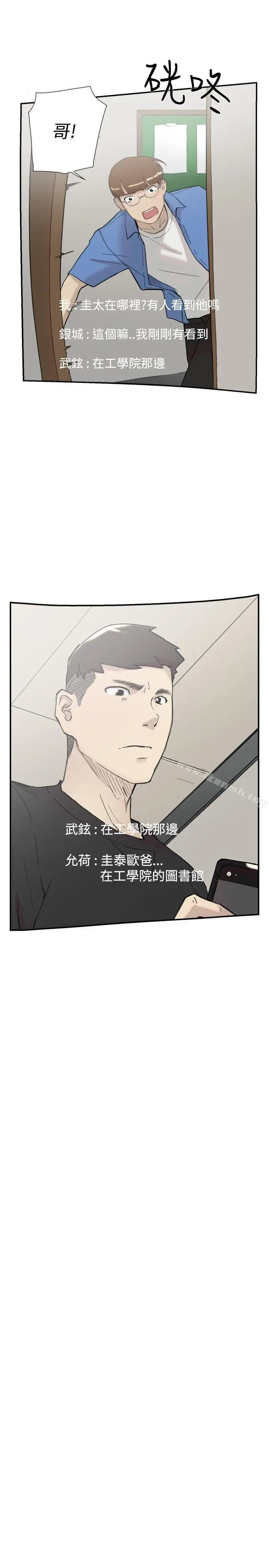漫画《双重恋爱》第56话第31张图