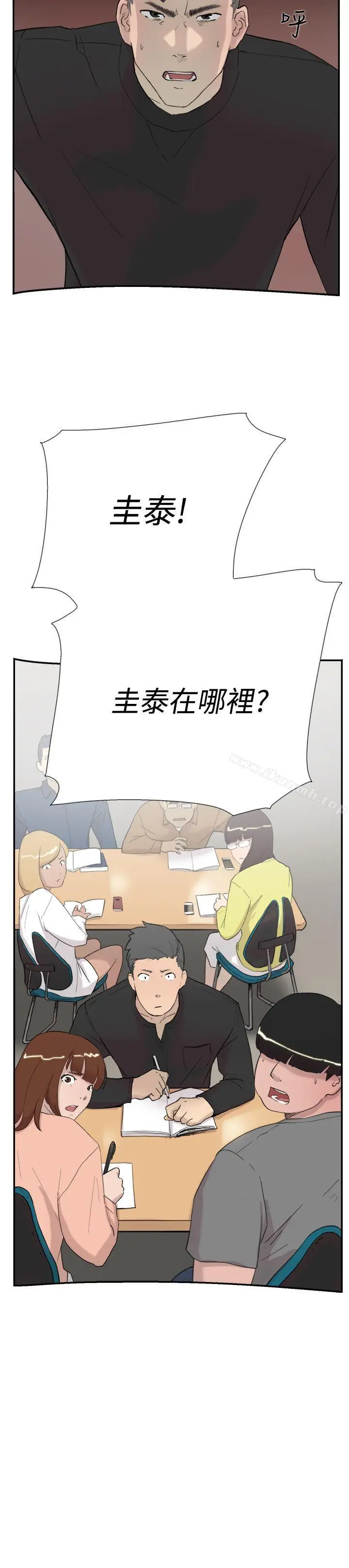 漫画《双重恋爱》第56话第34张图