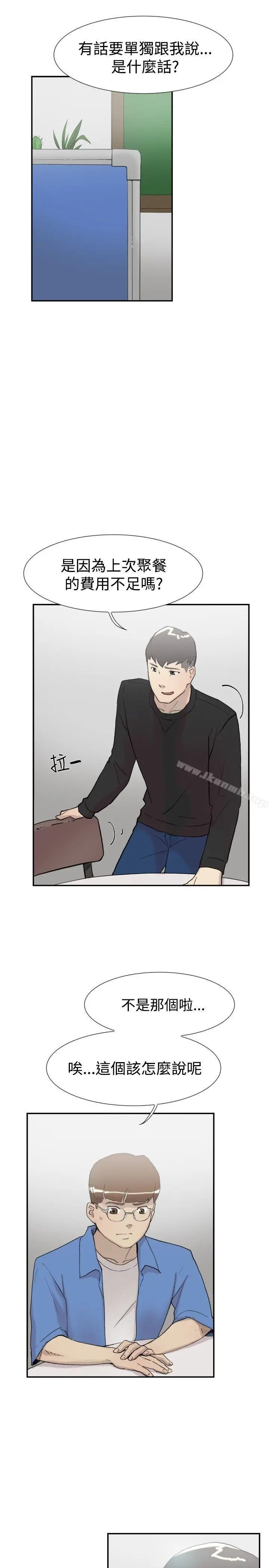 漫画《双重恋爱》第56话第7张图