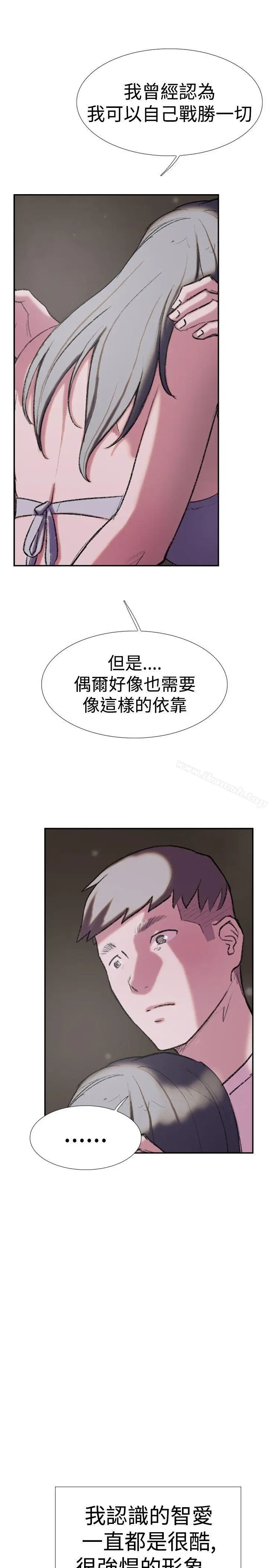 漫画《双重恋爱》第26话第11张图