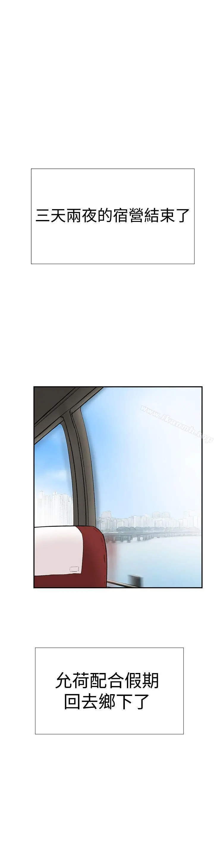 漫画《双重恋爱》第26话第23张图