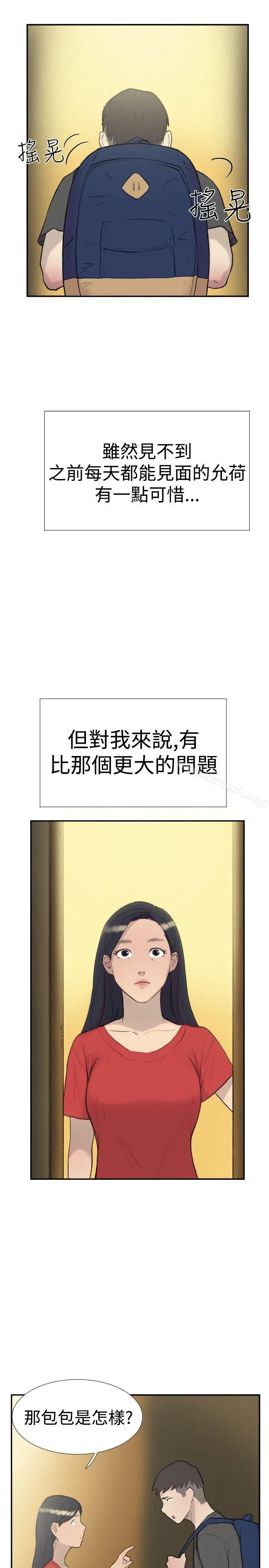 漫画《双重恋爱》第26话第24张图