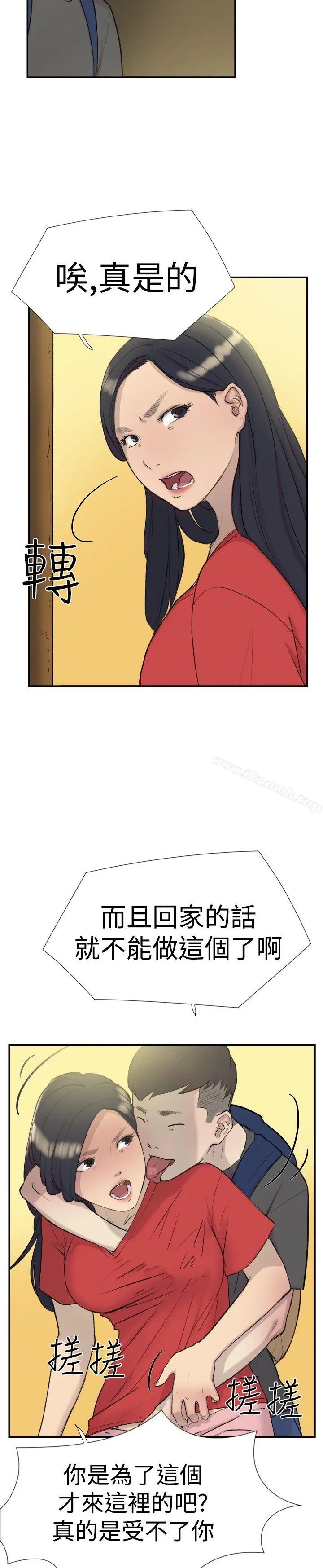 漫画《双重恋爱》第26话第27张图