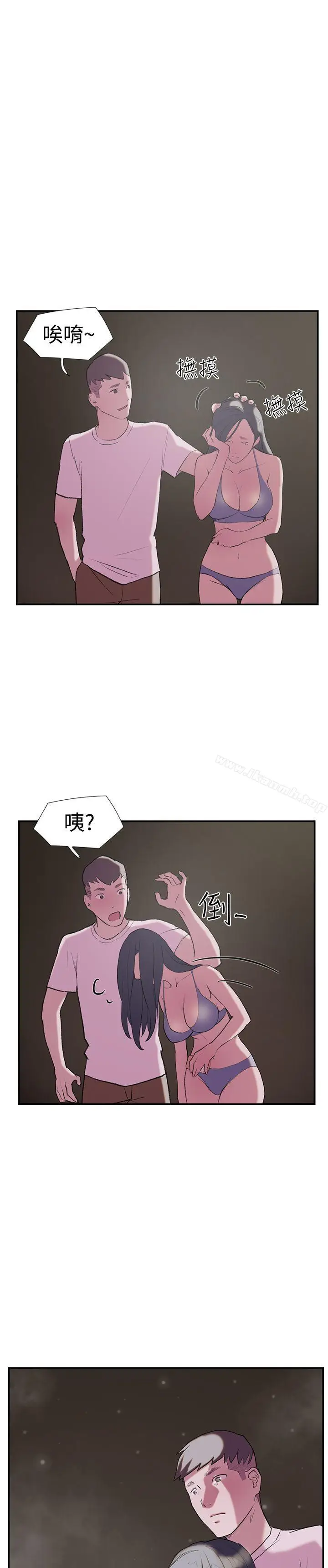 漫画《双重恋爱》第26话第9张图