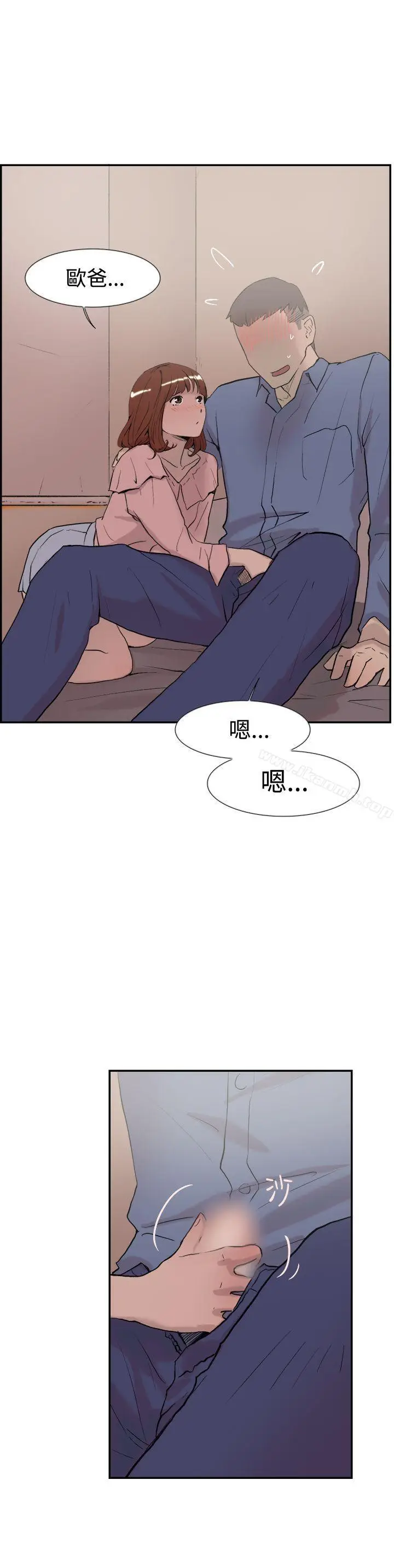 漫画《双重恋爱》第55话第11张图