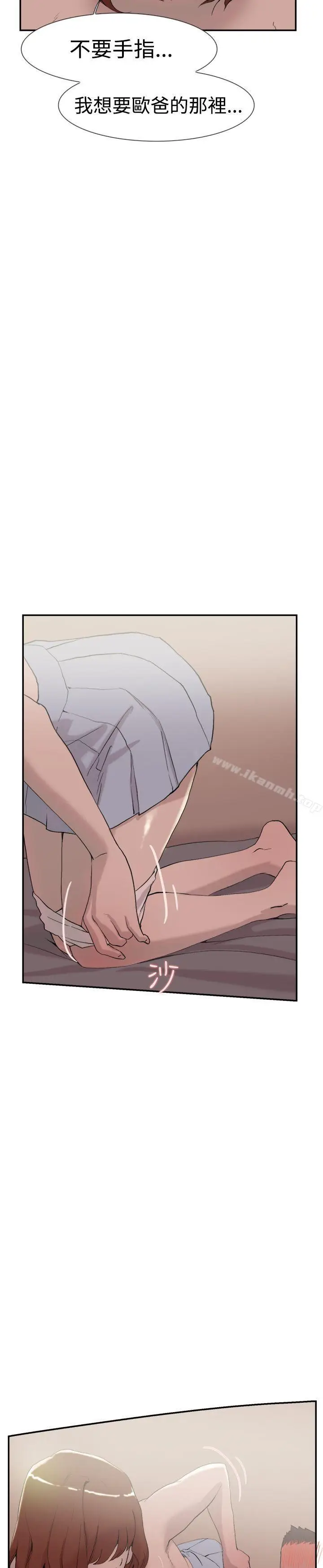 漫画《双重恋爱》第55话第24张图