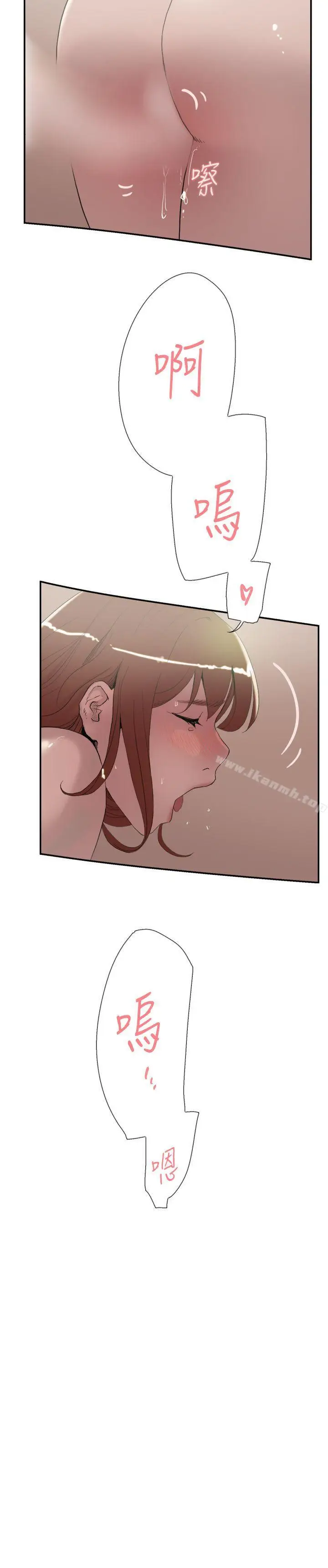 漫画《双重恋爱》第55话第28张图