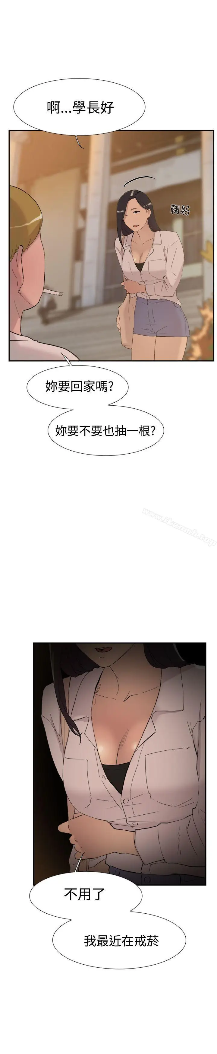 漫画《双重恋爱》第55话第33张图