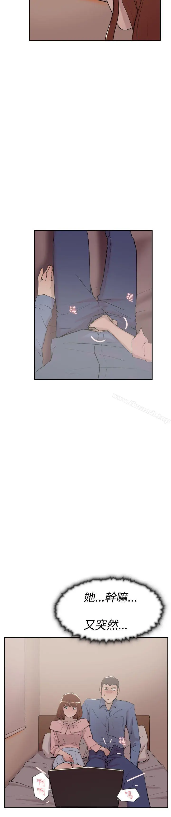 漫画《双重恋爱》第55话第9张图
