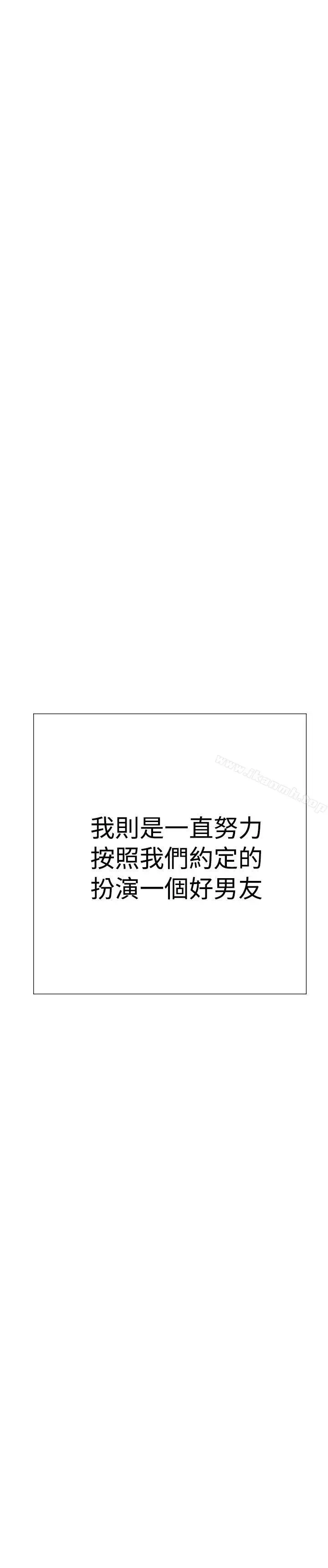 漫画《双重恋爱》第51话第18张图