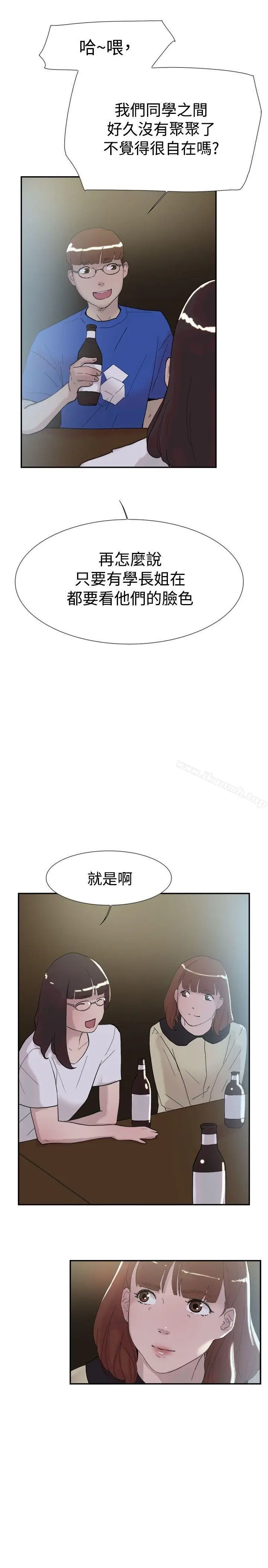 漫画《双重恋爱》第51话第21张图