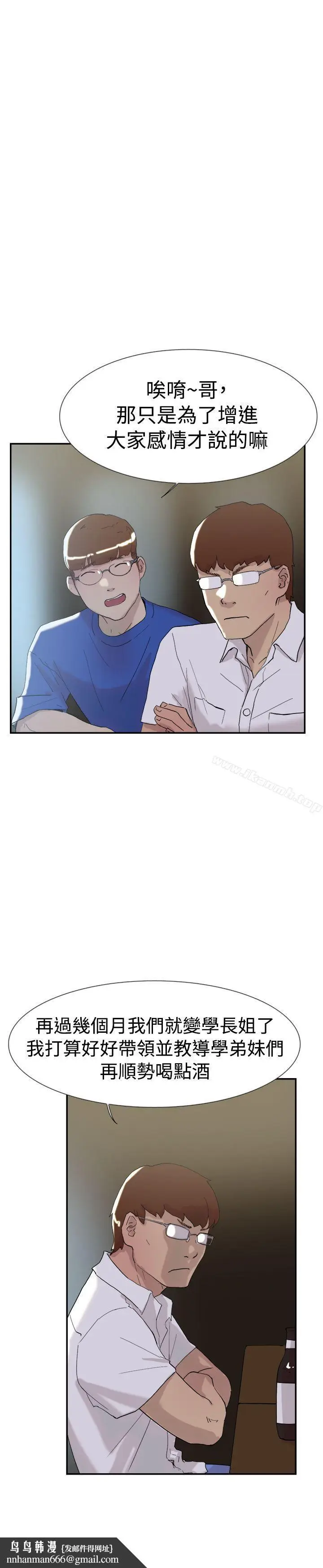 漫画《双重恋爱》第51话第24张图