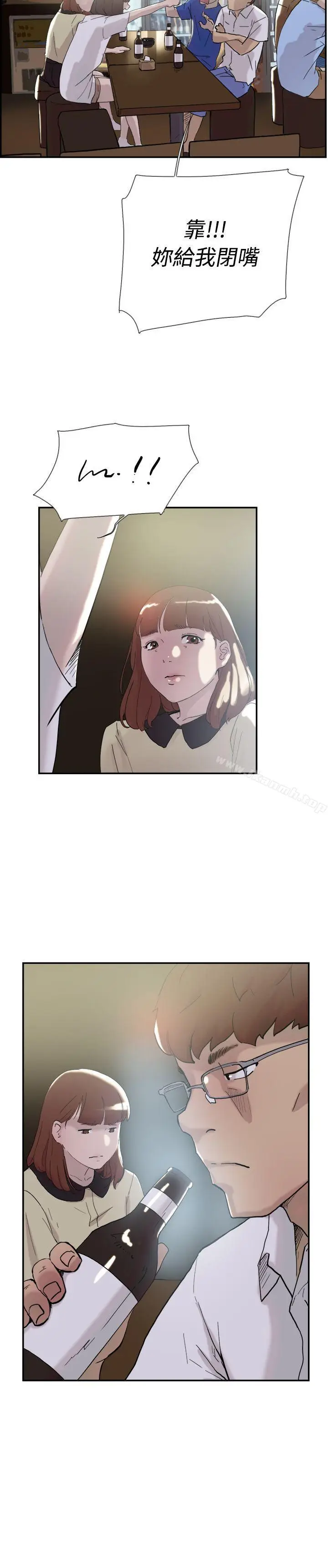 漫画《双重恋爱》第51话第32张图
