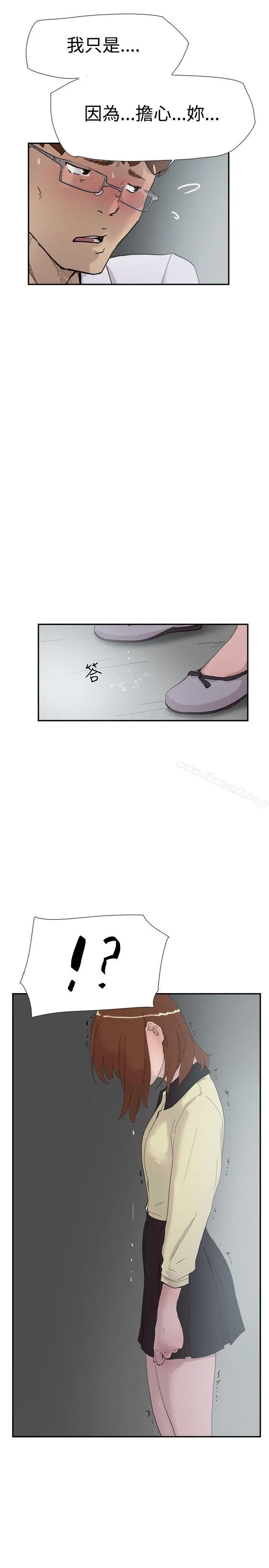 漫画《双重恋爱》第51话第40张图
