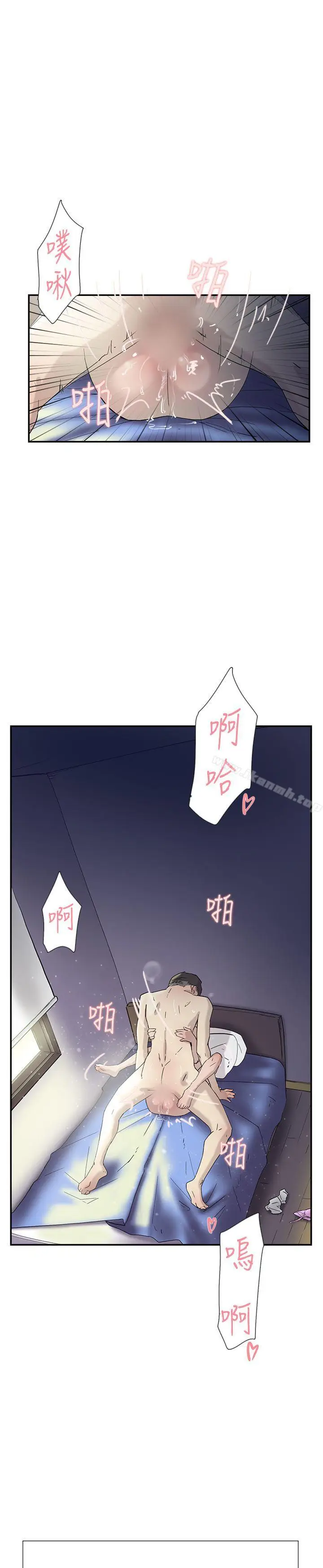 漫画《双重恋爱》第51话第5张图