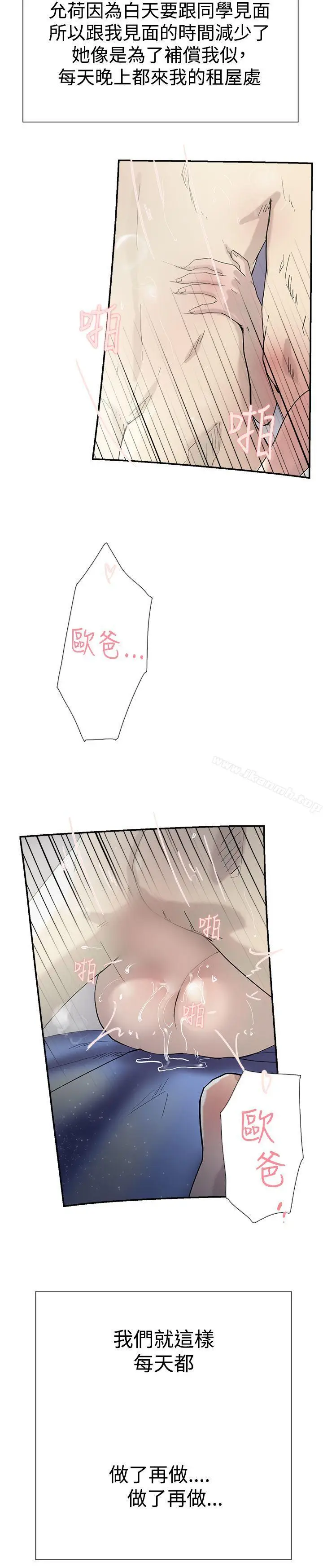 漫画《双重恋爱》第51话第6张图
