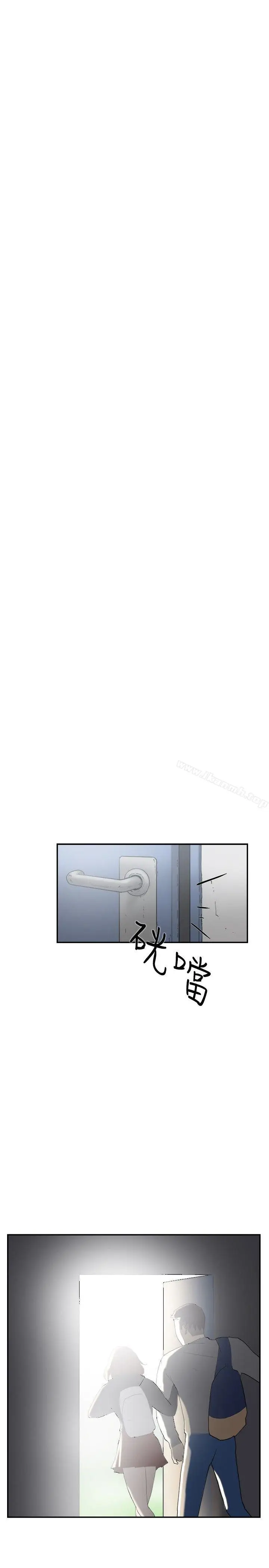 漫画《双重恋爱》第48话第11张图