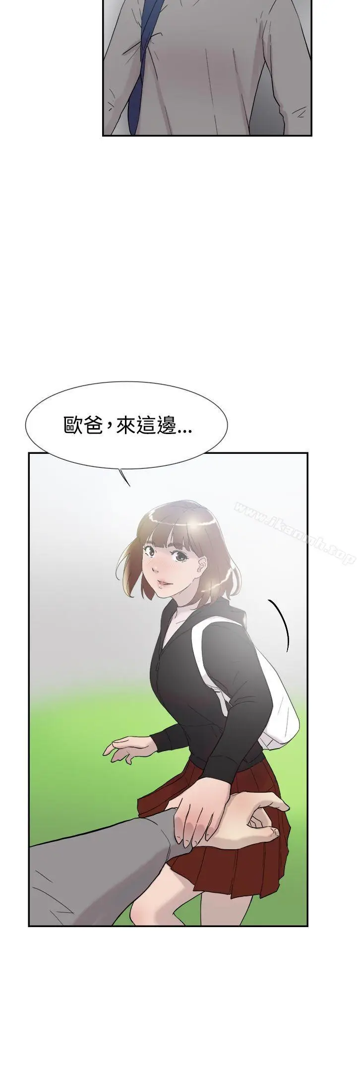 漫画《双重恋爱》第48话第14张图