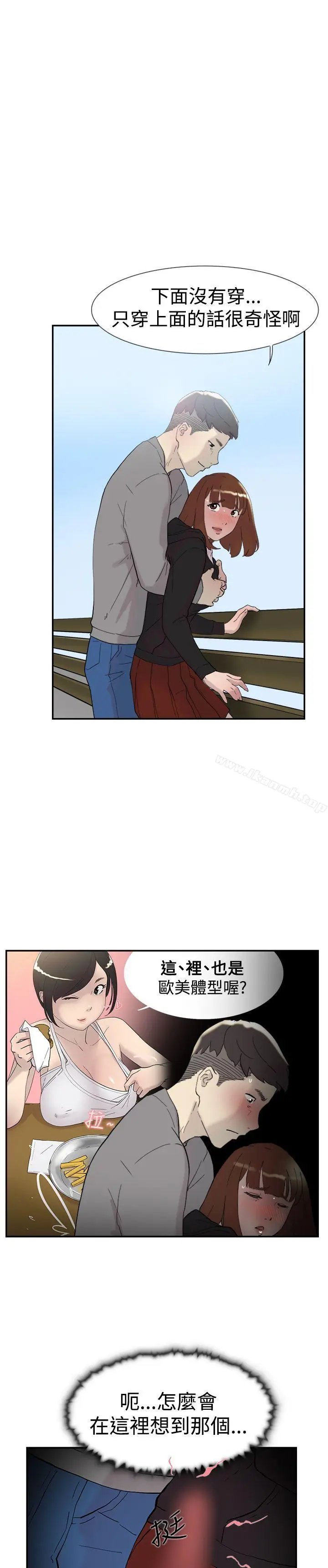 漫画《双重恋爱》第48话第26张图