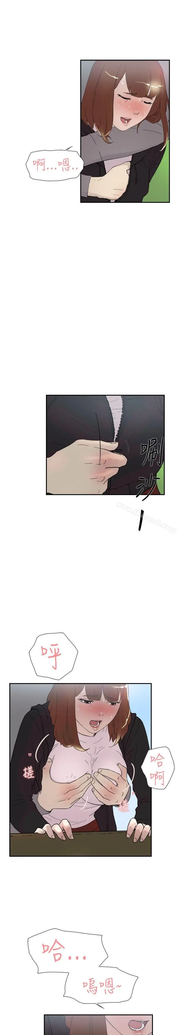 漫画《双重恋爱》第48话第28张图