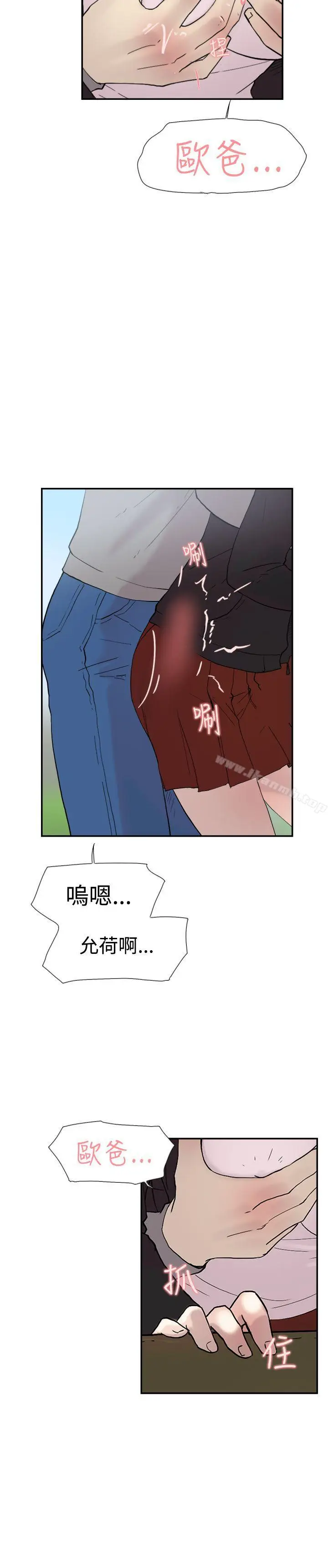 漫画《双重恋爱》第48话第30张图