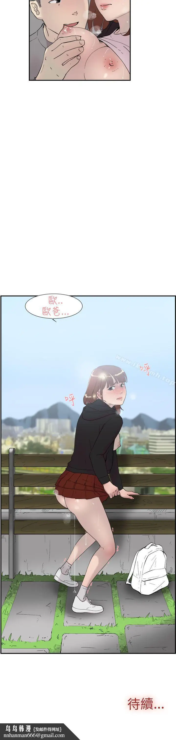 漫画《双重恋爱》第48话第36张图
