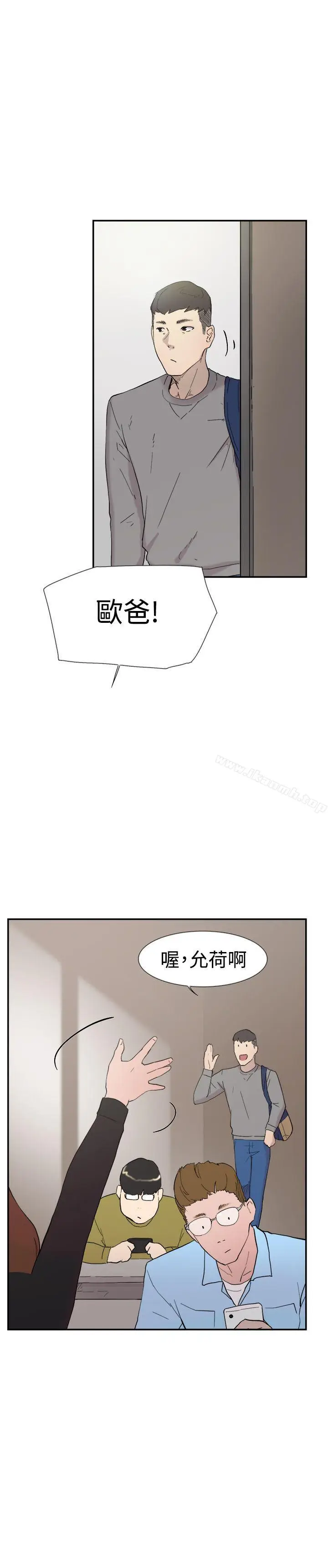 漫画《双重恋爱》第48话第4张图