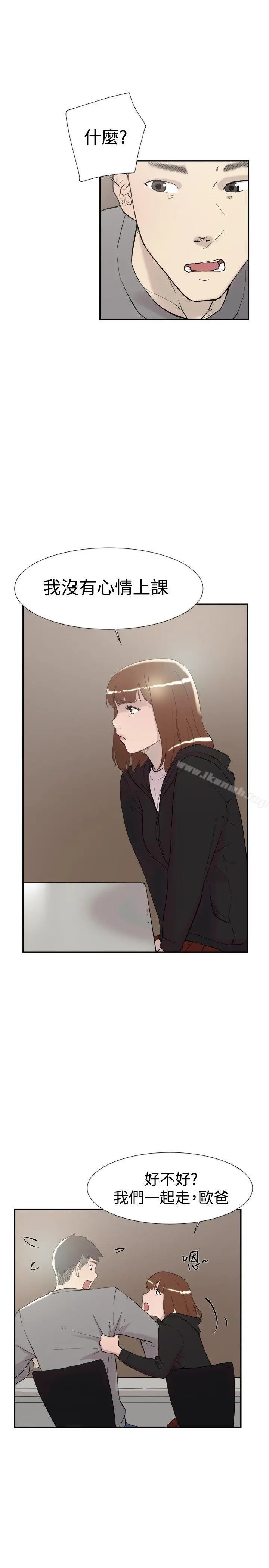 漫画《双重恋爱》第48话第7张图