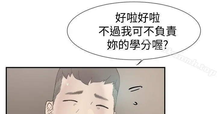 漫画《双重恋爱》第48话第8张图