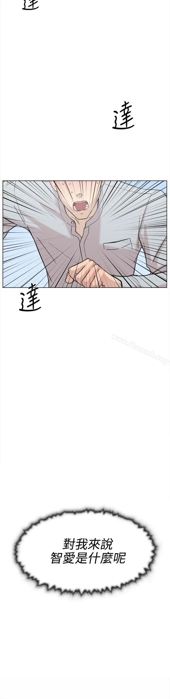漫画《双重恋爱》第60话第15张图