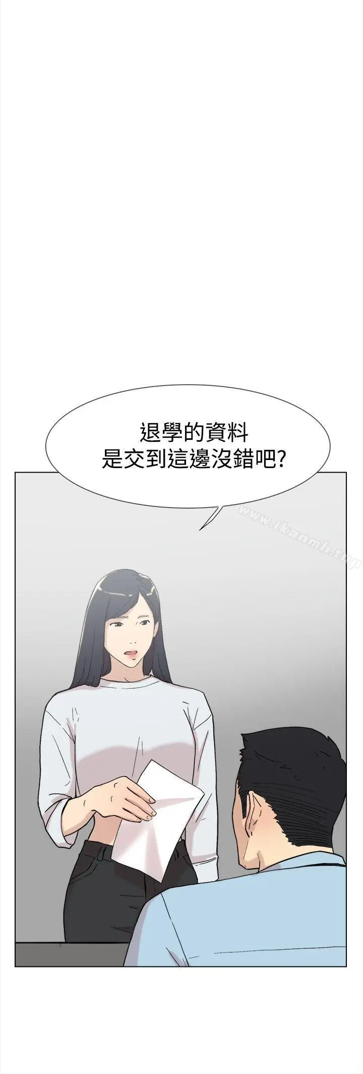 漫画《双重恋爱》第60话第19张图