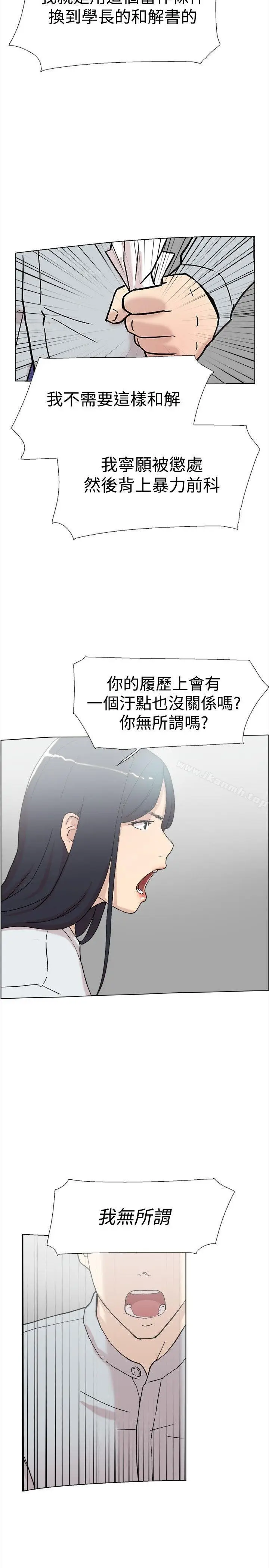 漫画《双重恋爱》第60话第22张图