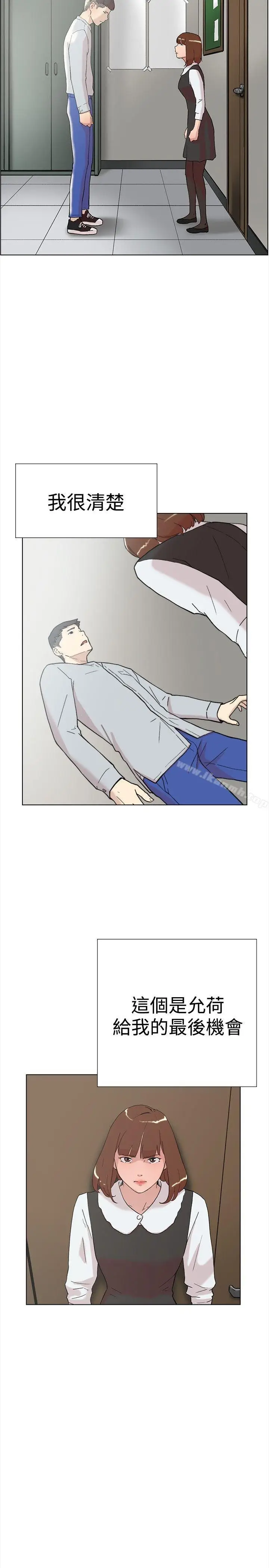 漫画《双重恋爱》第60话第3张图