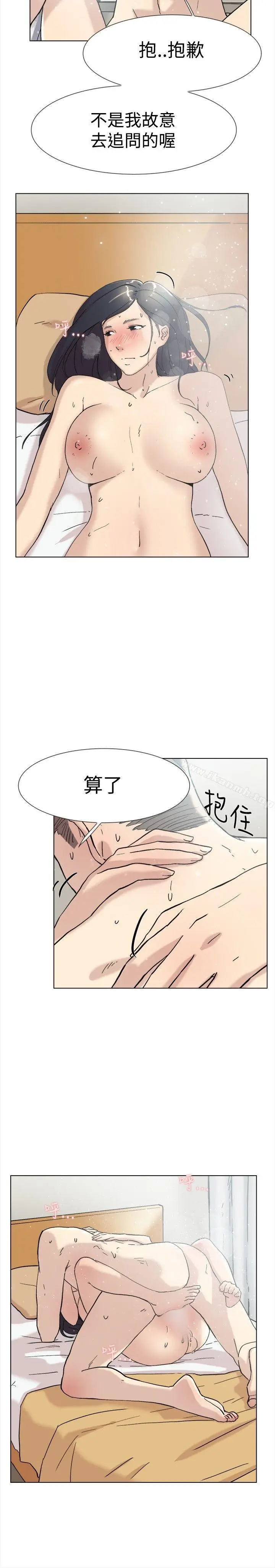 漫画《双重恋爱》第60话第30张图