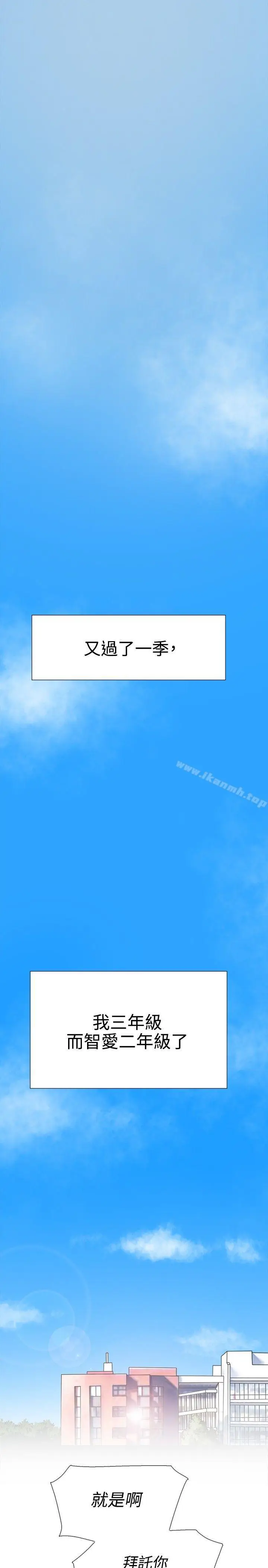漫画《双重恋爱》第60话第36张图