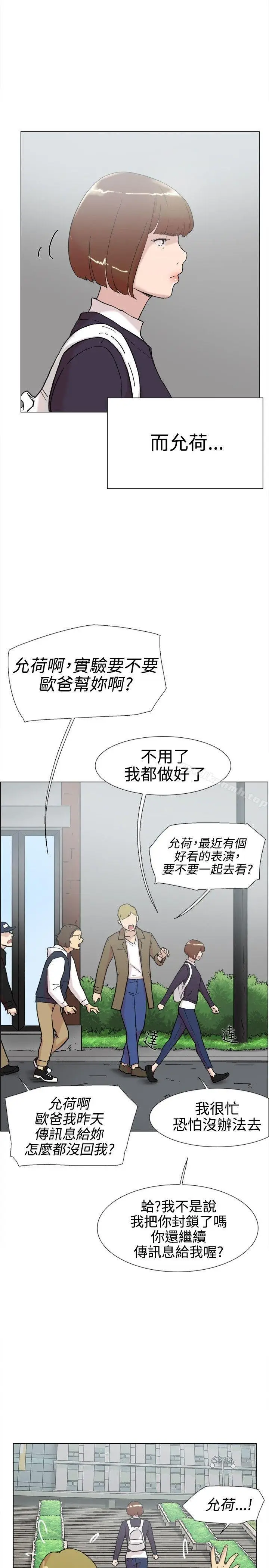漫画《双重恋爱》第60话第39张图