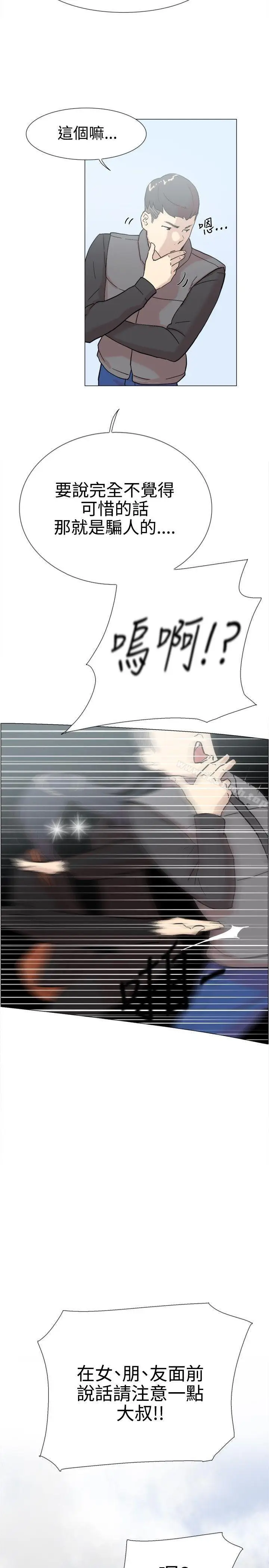 漫画《双重恋爱》第60话第43张图