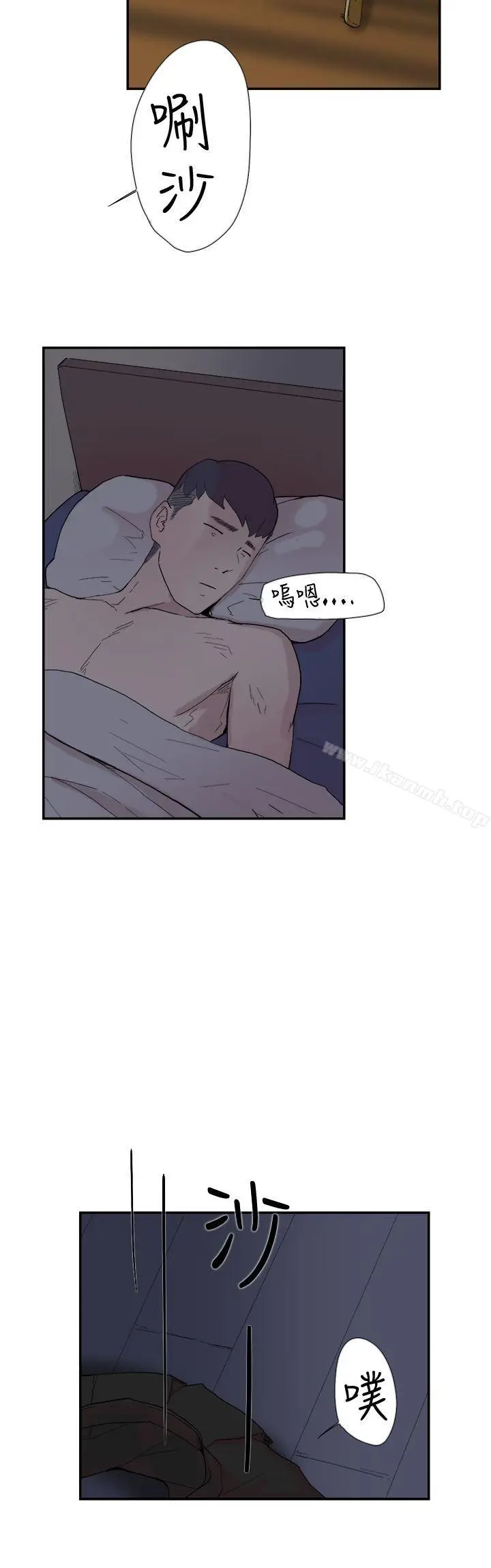 漫画《双重恋爱》第52话第20张图