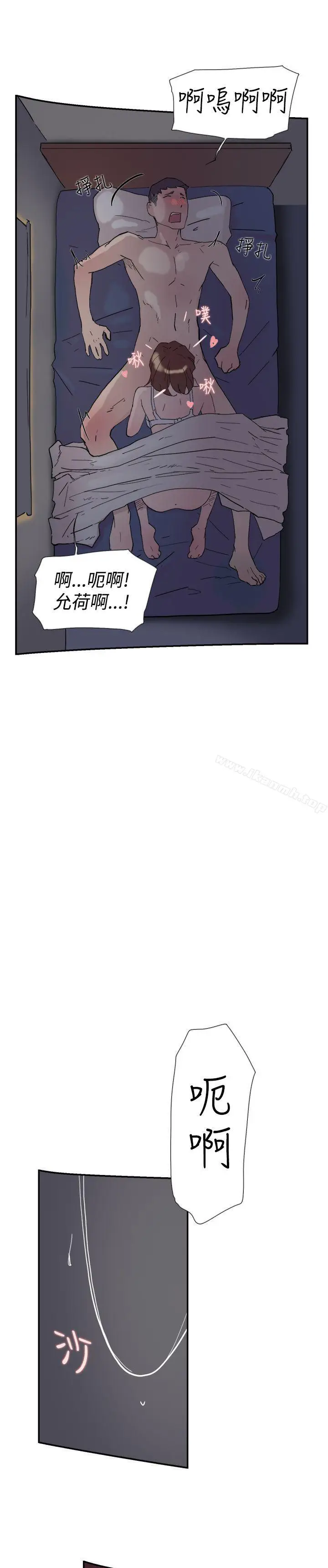 漫画《双重恋爱》第52话第28张图