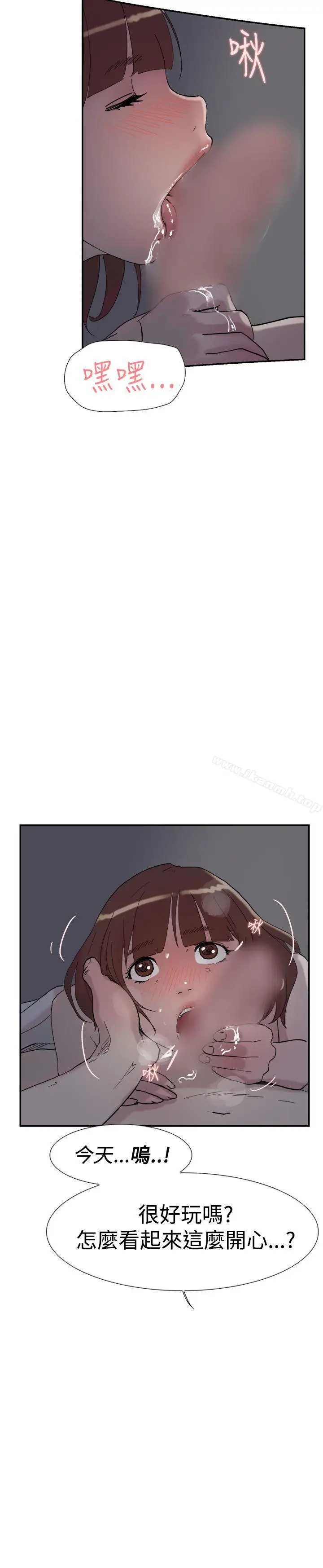 漫画《双重恋爱》第52话第29张图
