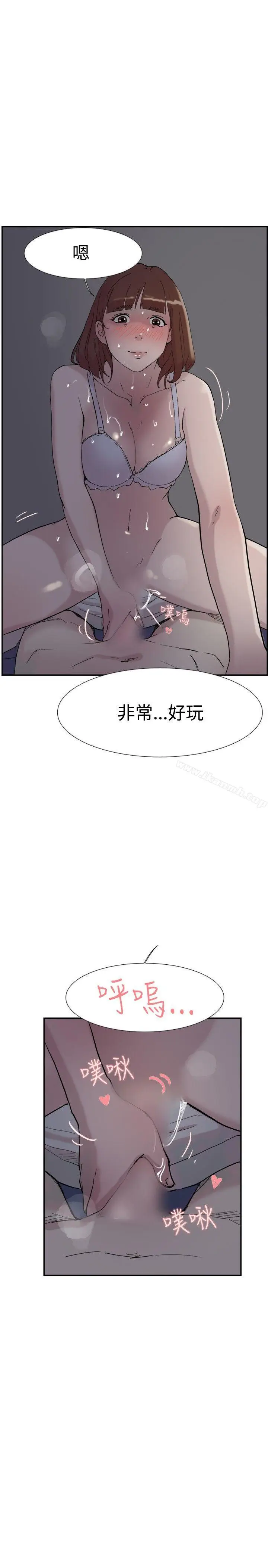 漫画《双重恋爱》第52话第31张图