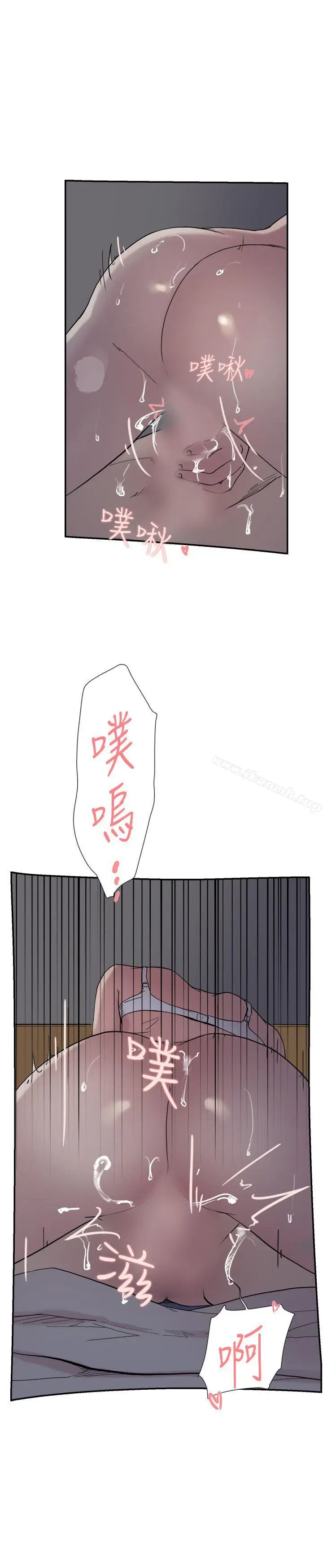 漫画《双重恋爱》第52话第34张图