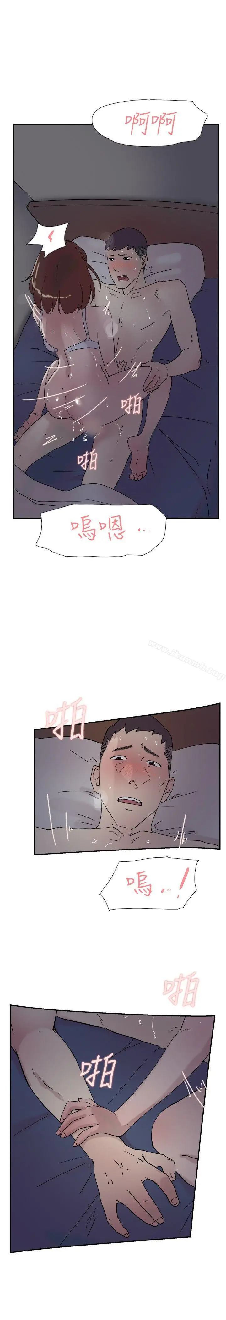 漫画《双重恋爱》第52话第36张图