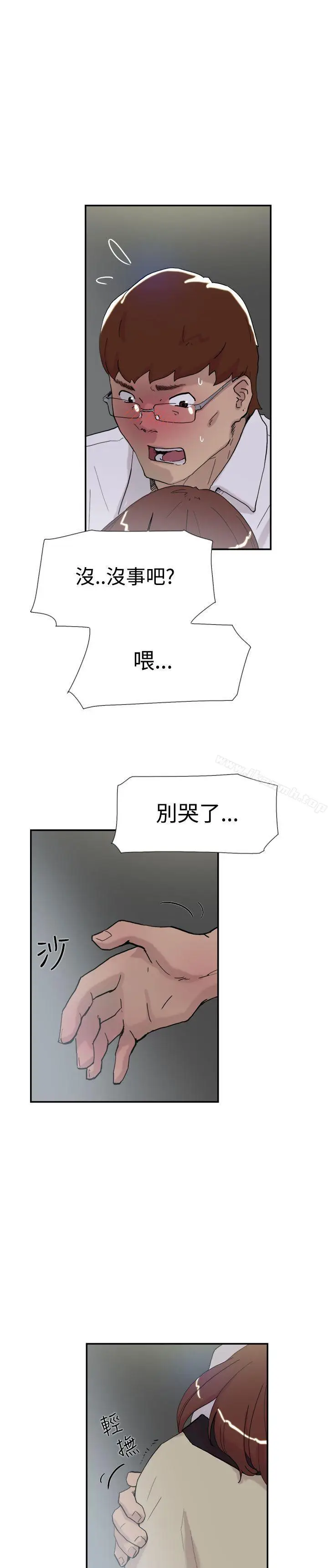 漫画《双重恋爱》第52话第4张图