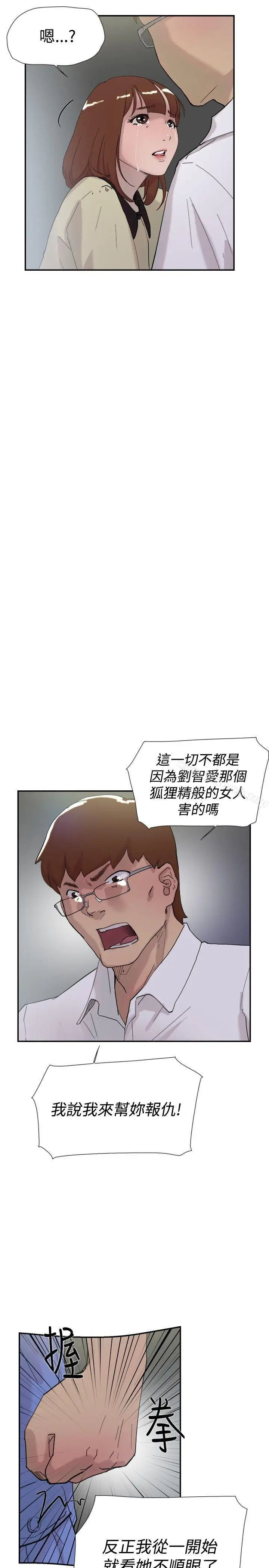 漫画《双重恋爱》第52话第7张图