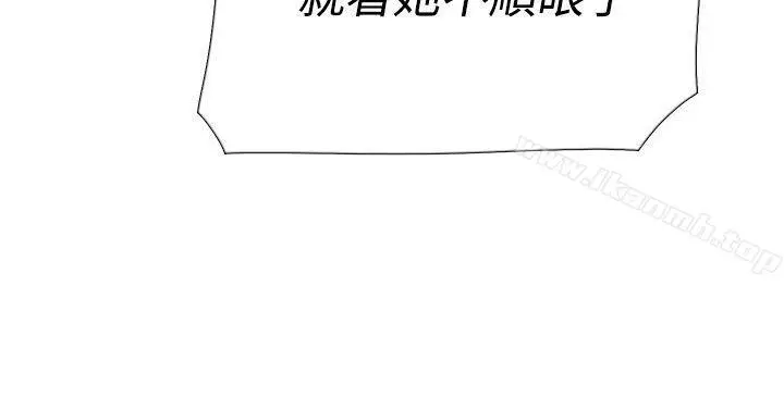 漫画《双重恋爱》第52话第8张图