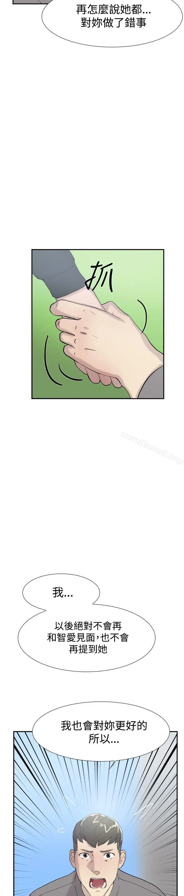 漫画《双重恋爱》第50话第10张图